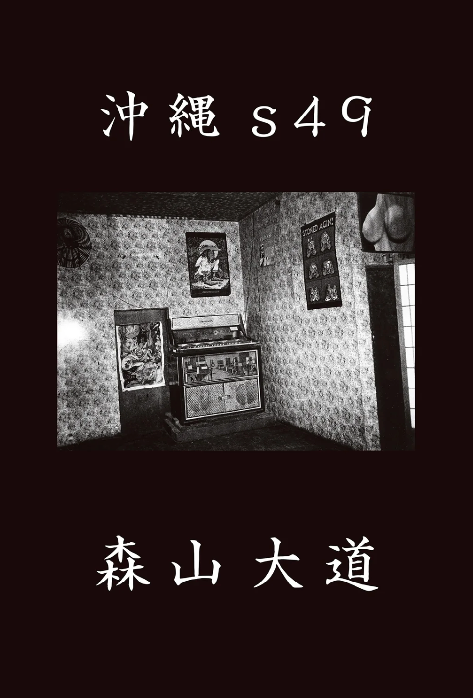 Okinawa s49