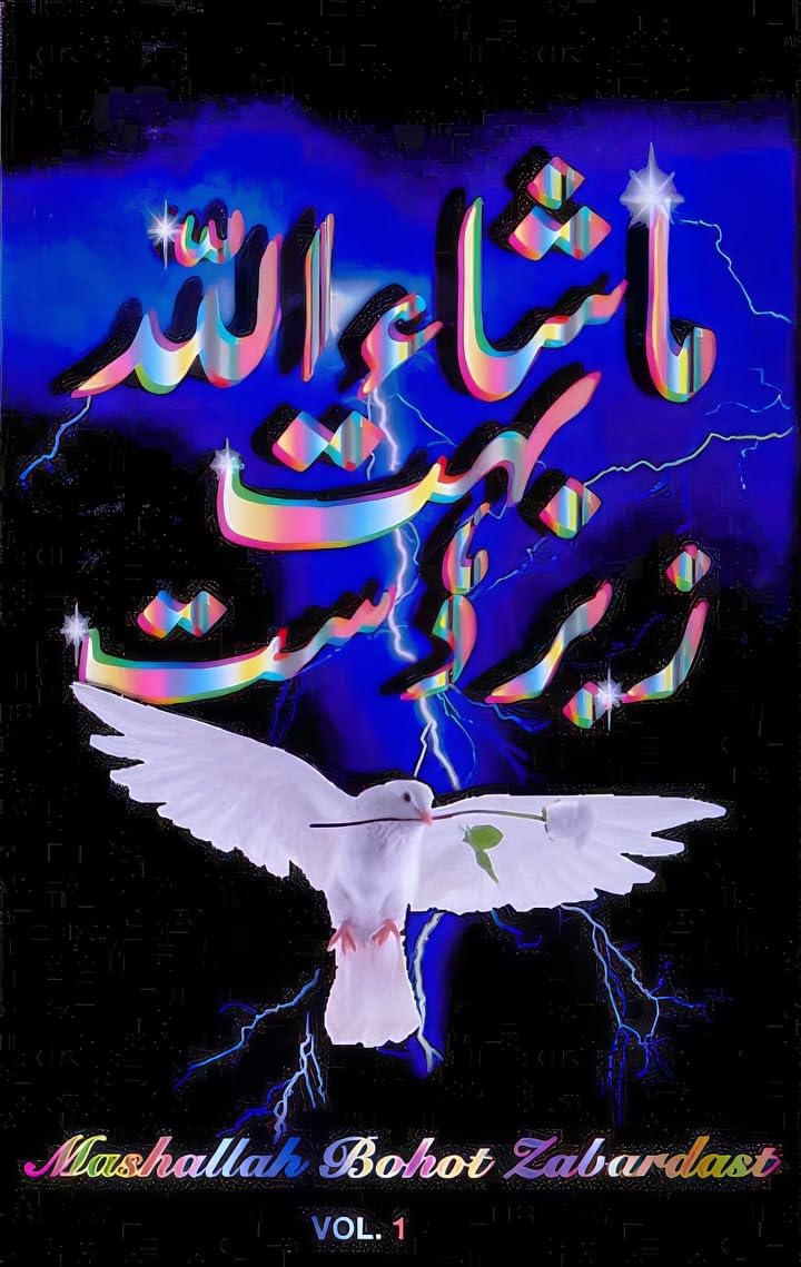 Mashallah Bohot Zabardast Vol. 1
