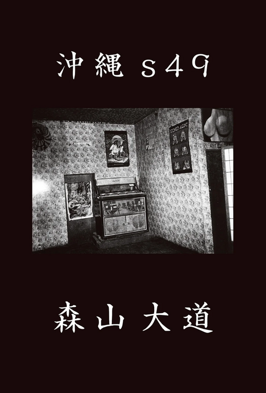 Okinawa s49